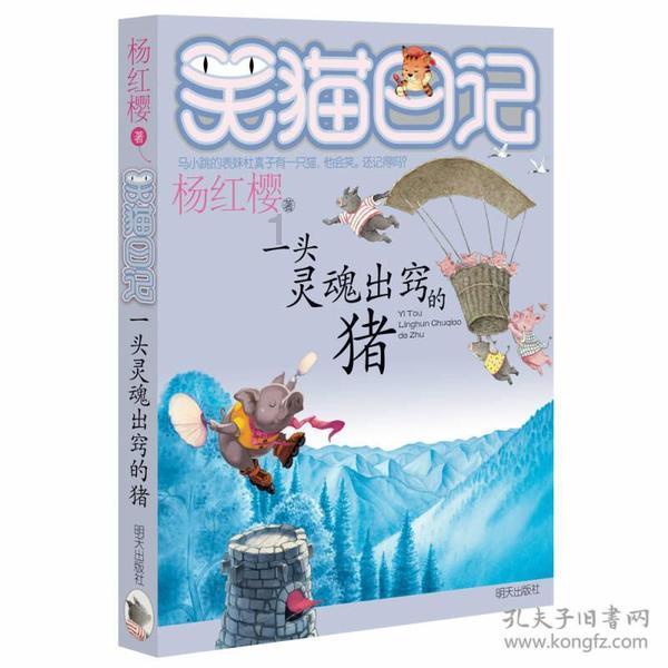 悲伤兔大冒险