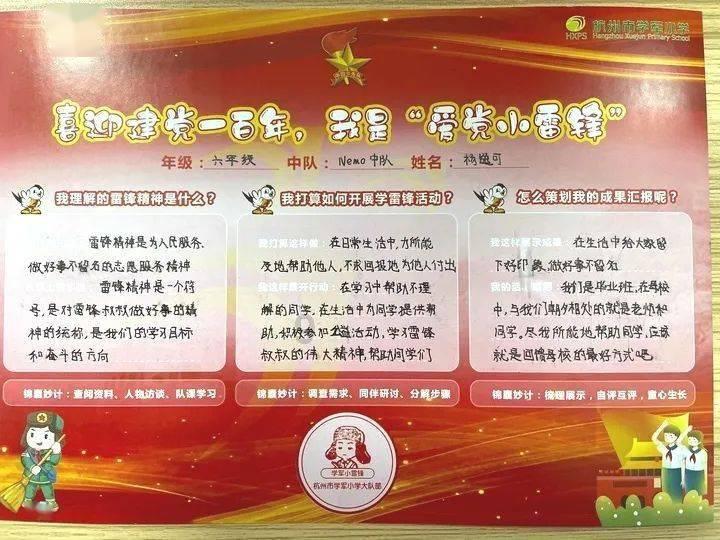 救援小犬立苏